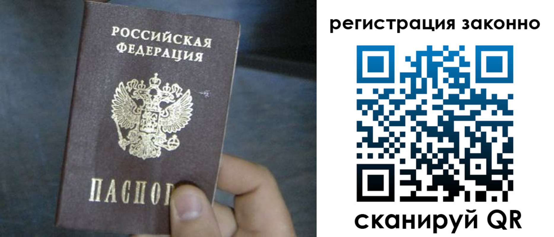 где прописаться в Горно-Алтайске